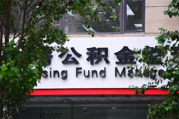 海盐住房公积金封存后怎么取钞（住房公积金封存状态下怎么取）