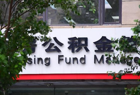 海盐公积金怎么提（2020公积金提取方法）